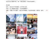 小鹏汽车乔迁广州新总部：有8万平公园+2万平餐厅！