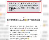 打工人的天堂！重庆女子上班坐14次扶梯获公司补贴888元 
