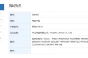 华为MatePad Pro 12.2 2025获星闪认证：搭载自研麒麟9020A！