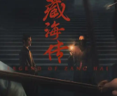 此前已在央视八套热播 肖战《藏海传》再上星央一播出 ！
