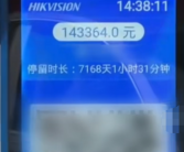 男子取车发现停车费高达14万 背后真相是什么？