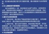 哪吒汽车方运舟或遭罢免：跨国车企资深人士将出任CEO！