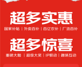 京东618正式官宣：5月31日晚8点开始！
