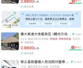 网友吐槽服务区充电桩比加油贵 2.98元/度电：官方回应了！
