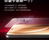 挑战小米15地位！REDMI K80 Pro配置史上最全：超声波指纹、IP69等齐备！