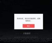 网易游戏几乎全系都崩了：玩家登不上！