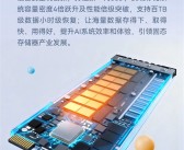 华为第六届“十大发明”公布：红枫原色影像、新一代性能SSD上榜 !