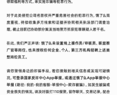 不用坐班日结800元 饿了么提醒：这是诈骗 已抓多人！