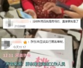 大妈在胖东来超市霸占整车果汁：店内收费10元一箱转让！
