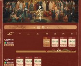 《庆余年2》最新追剧日历出炉：周末加更 两集连播！