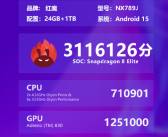 红魔10 Pro+跑分冲上311万！首款骁龙8至尊游戏机皇!