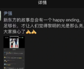 东方甄选CFO发声：新东方的故事总会有一个“好结局”！