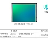 索尼2亿像素传感器LYTIA 901发布：1/1.12英寸大底 动态范围超100dB ！