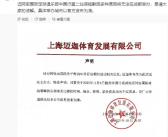 梅西中国行成都站取消 恳请大家的谅解！
