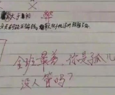 老师批作业写侮辱性评语?校方回应来了！