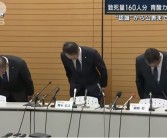 日本一高校剧毒物质氰化钾丢失引围观：校长鞠躬道歉 我们错了！