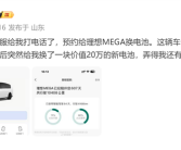 MEGA车主收大礼：开了近2年理想给免费换新电池 秒省20万 !