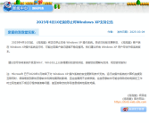 22年历史经典休闲游戏 《泡泡堂》宣布4月10日停止支持Windows XP！