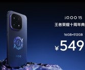 iQOO 15王者荣耀十周年典藏版发布：5499元限量抢！