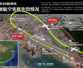 卫星直击179人遇难的韩国济州空难：机场大片被熏黑！