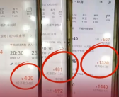 3人同时买同趟航班票价不同 飞猪回应！