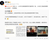 YU7车主送锦旗感谢小米之家 雷军点赞：网友称小米车主素质学识最好 ！