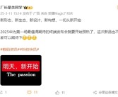 曝华为发布会明天开始预热：首款新形态手机来了 全国人民都买得起!