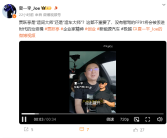 极越CEO称贾跃亭已经落后！FF91终将被丢进时代的垃圾桶！