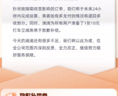 滴滴回应10元补偿券无法领取：参与人数较多 建议耐心等待！