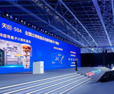 国内最大规模超导量子计算机！天衍-504正式发布!