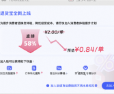 天猫双11迎来两个重磅好消息！淘宝全量上线微信支付 退货宝最高降幅达58%！