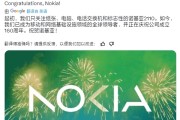 诺基亚公司成立160周年！曾经的全球手机王者 已彻底落幕！