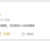 曝华为测试索尼1英寸超大底主摄：手机影像王者预定！