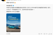 最新！中国纯电/插混车型一年保值率排名出炉：小米SU7、问界M9夺冠！
