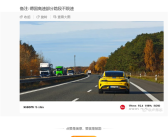 卢伟冰第一次在德国高速开小米SU7 Ultra 白色车牌简约大气 !