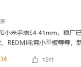 骁龙8至尊版满血小折叠！小米MIX Flip 2已备案：本月发布!