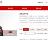 吴尊友母校安医大设立吴尊友奖学金 3天筹款超过目标额50万元！