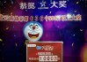 男子中1000万彩票被扔洗衣机水洗仍有效 官方：事件真实！