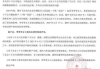 李雪琴方回应被实名举报:法院见！