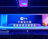 百度秒哒宣布全量上线！无代码开发工具 靠想法就能赚钱!