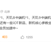 小米全家桶春节前发布 小米17 Ultra、平板、耳机全都有 ！