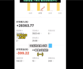 00后外卖小哥日均送83单5年攒112万 月赚4万多：网友感慨太无敌 ！