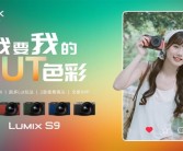 10999元！松下发布LUMIX S9：系列最小最轻全画幅微单相机!