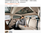 古天乐成风云A9L 001号车主：称一眼心动 空间很大很舒服！