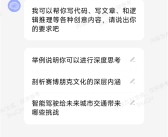 终于来了！小米澎湃OS超级小爱接入DeepSeek-R1大模型！