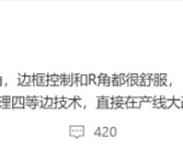直屏党眼中的香饽饽！OPPO Find X8 Ultra 4月登场：国产最窄2K直屏旗舰!