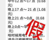 广东电网辟谣居民电价涨了：涨价？不存在的！