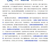 网信办官方：整治短视频恶意营销、挑动负面情绪！
