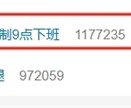 反内卷！大疆强制21点下班 领导扫雷式赶人：有啥事比回家重要！