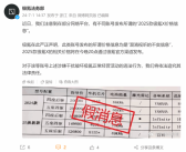 曝新款极氪X售价大降 12万多就能买！极氪法务部回应！